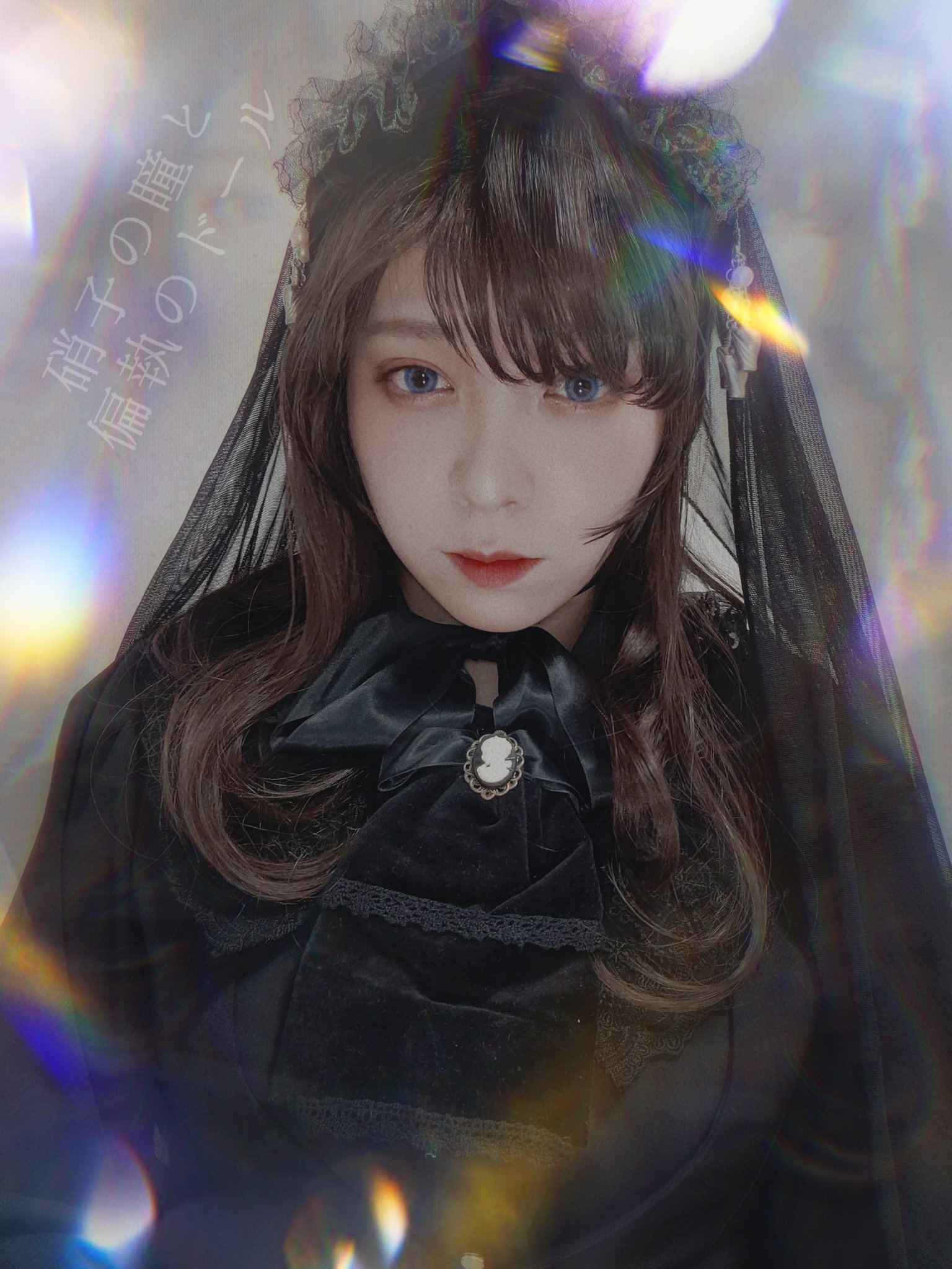 みつうさ スタマイコスプレ 泉玲 硝子の瞳と偏執のドールイメージ捏造衣装 ストーリーもみんなの衣装もめちゃくちゃタイプすぎてやっちゃった 色んな方のゴシック玲ちゃんに生かされてた スチル見たいぃ T Co K06cja0mxu Twitter