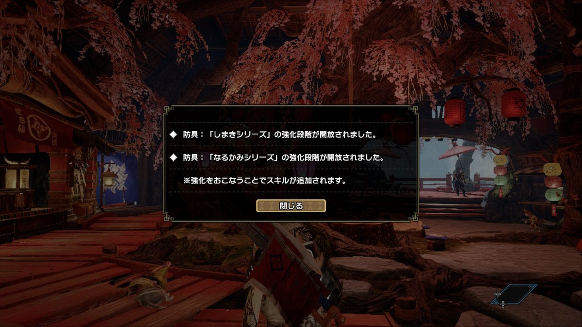 のし部屋 W しまき なるかみシリーズの強化段階が解放 下位上位で装備の見た目は共通になったんで 下位装備もこの方式で 上位装備に強化できる仕様で良かったよなあ モンハンライズ Mhrise モンハン Nintendoswitch T Co 0bhwcg7bg4