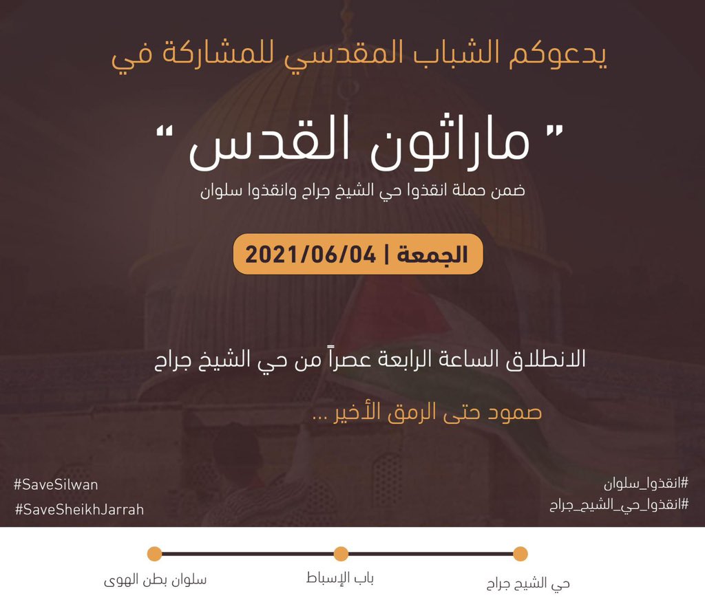 m7mdkurd's tweet photo. Join us Friday 4pm to March from Sheikh Jarrah to Silwan. #SaveSheikhJarrah #SaveSilwan https://t.co/LvBI82m8ff