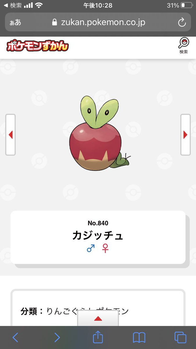 ソードシールド カジッチュの種族値 わざ 特性など能力と入手方法 ポケモン剣盾 攻略大百科 ソードシールド カジッチュの種族値 わざ 特性など能力と入手方法 ポケモン剣盾 攻略大百科