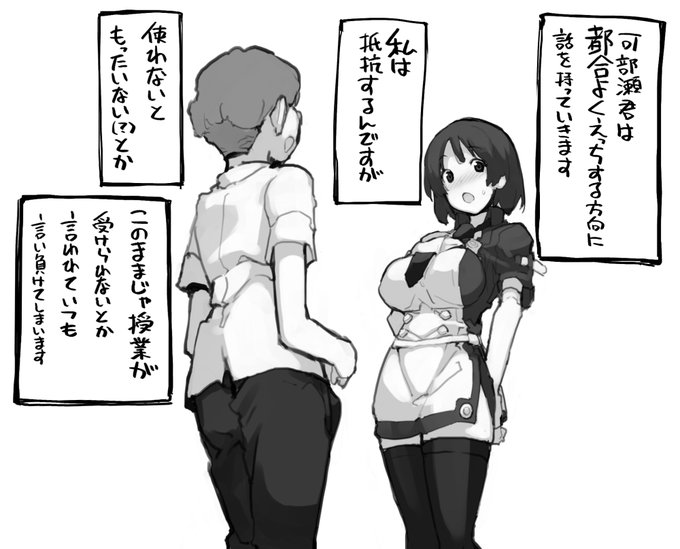 近況報告5月29日 性ウト2巻進捗157
 クラスメイト男子の性欲をいなせないほたる
なんだかんだで処理してあげる
ろくもんせん改めHP→https://t.co/BjS1Q2zWKL 