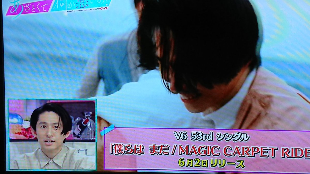 三宅健 X 健くん Hotワード