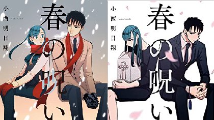 春の呪いのtwitterイラスト検索結果 春の呪いのtwitterイラスト検索結果