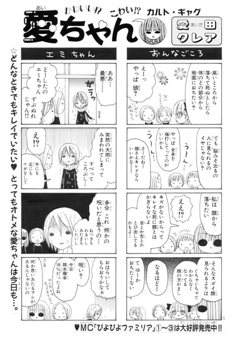 愛田クレアさん の人気ツイート 1 Whotwi グラフィカルtwitter分析