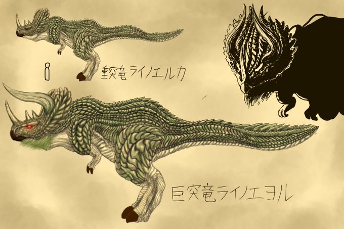 Mh自作モンスターのtwitterイラスト検索結果 古い順