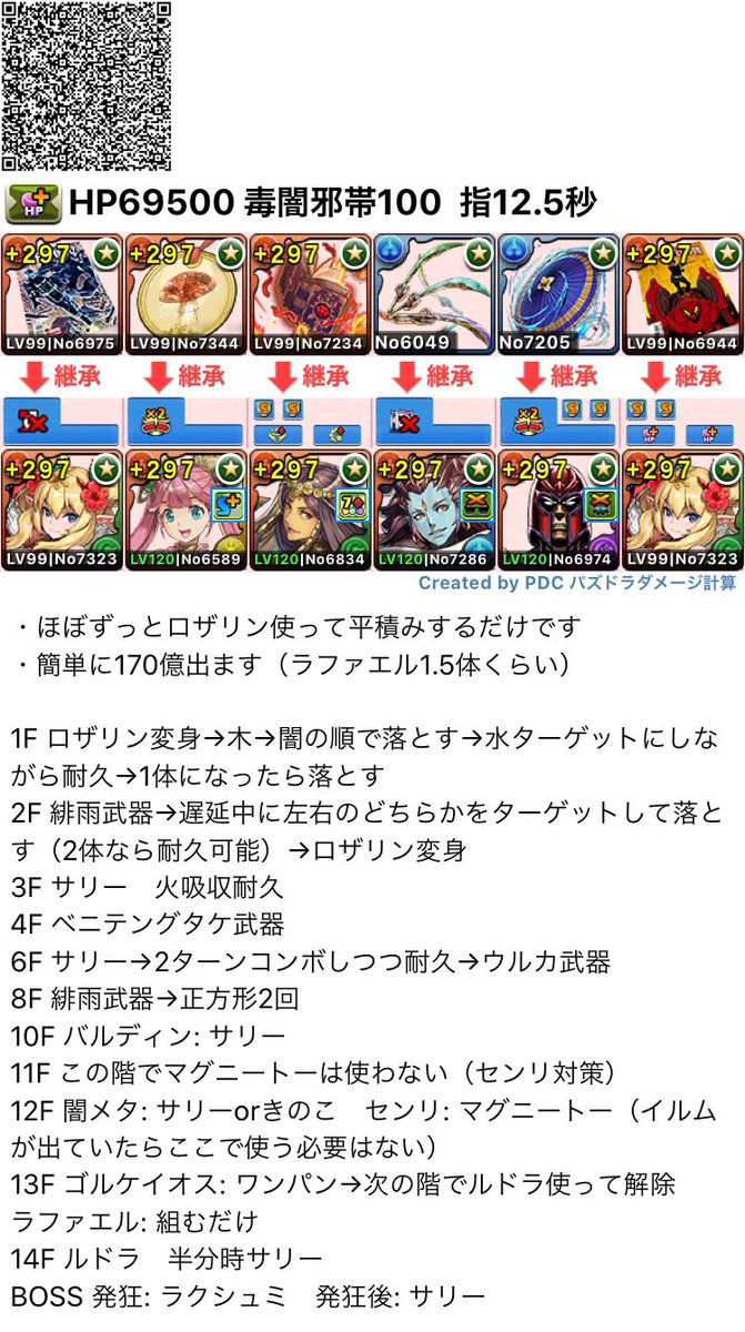 もももももも Nekopazznisei マグニートー武器とグレオン武器の代用っていますか 教えて貰えたら幸いです Twitter