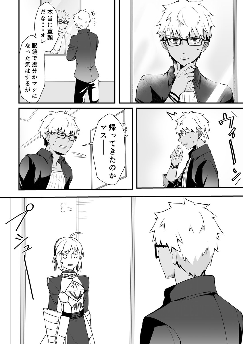 Fgo 夏の霊衣姿をアルトリアに見られてしまうエミヤ Fgo 夏の霊衣姿をアルトリアに見られてしまうエミヤ