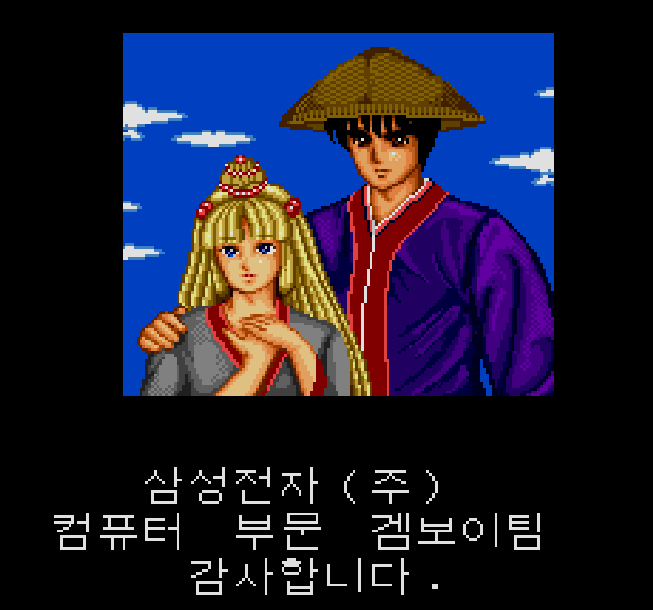 羽無エラー はねなしえらー メガドライブ 孔雀王2 Mystic Defender のエンディングの 日本版 欧米版 韓国版 欧米版と韓国版は孔雀王原作ではなくオリジナルキャラ設定なので それぞれデザインが異なっている 羽無エラー はねなしえらー メガドライブ 孔雀王2 Mystic Defender のエンディングの 日本版 欧米版 韓国版 欧米版と韓国版は孔雀王原作ではなくオリジナルキャラ設定なので それぞれデザインが異なっている
