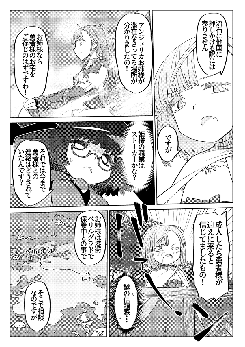 魔法使いリィンの幸せな結婚【50話】【1/2】
#魔法使いリィンの幸せな結婚 