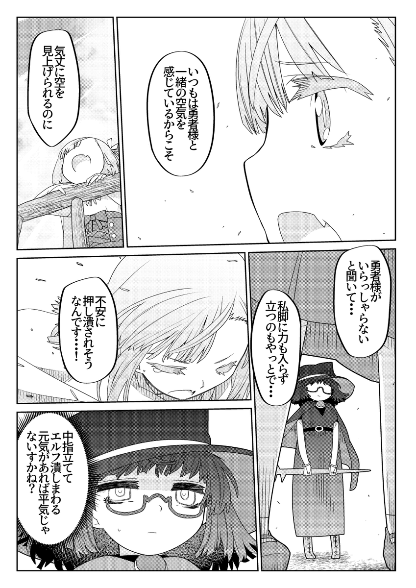 魔法使いリィンの幸せな結婚【50話】【1/2】
#魔法使いリィンの幸せな結婚 