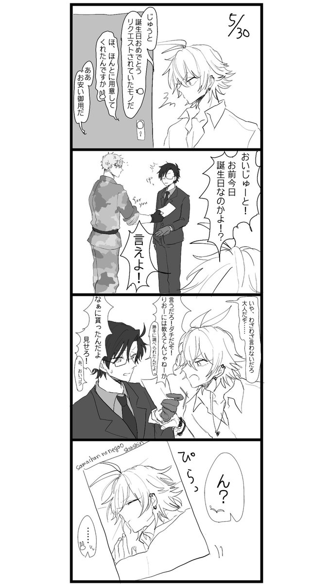 Twoucan 銃左 の注目ツイート イラスト マンガ コスプレ モデル