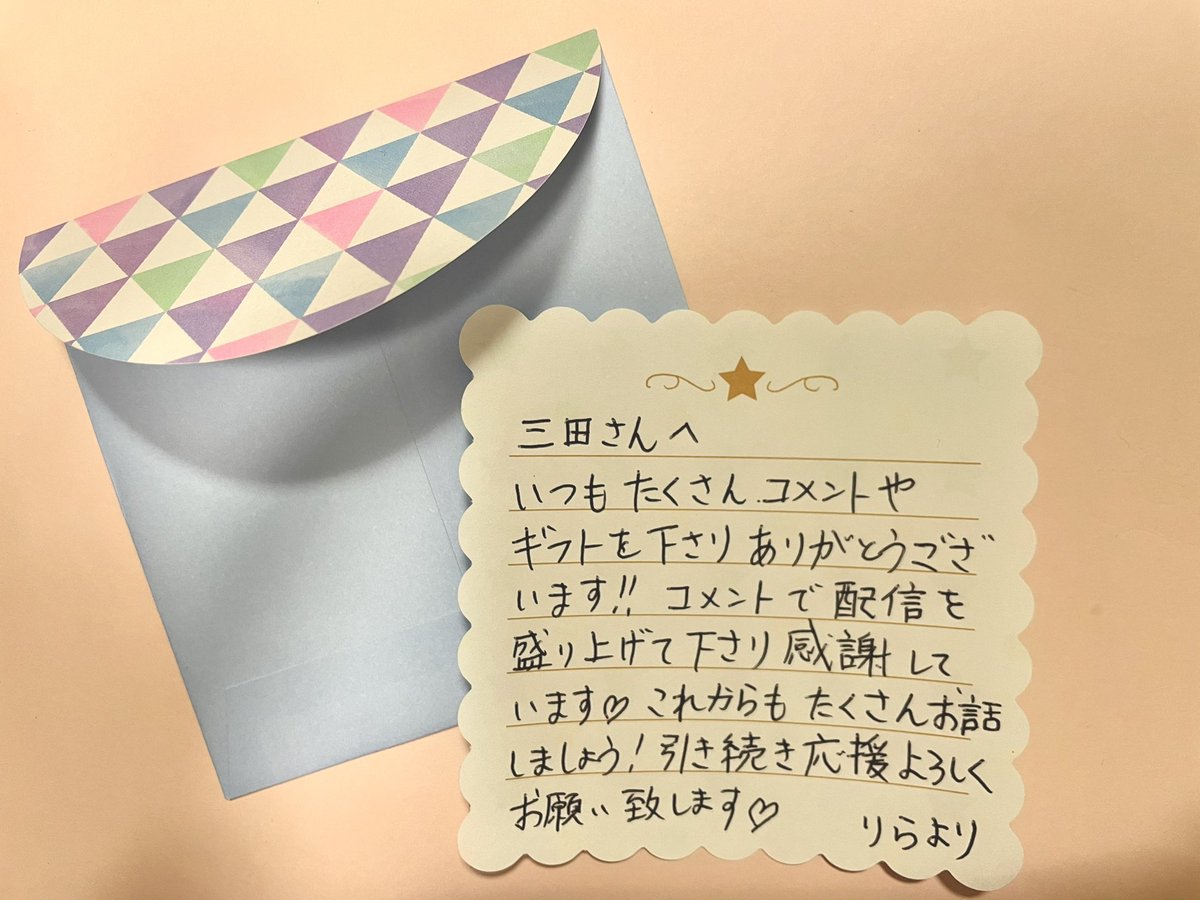 お礼メッセージ お礼メッセージ