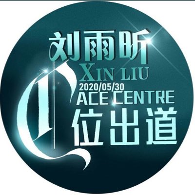 in2lyx's tweet photo. 530. One year. #XINter #NewProfilePic https://t.co/1XBtkkjmTD