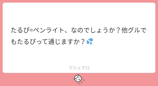 تويتر ちょあ ちょあ على تويتر タルピ Oneusのペンライト のことです 月の光 の意味があり 私たちトゥムンが地球 Oneus を照らす月だから そう呼ばれています 他グルには他グルのための名前があるはずです Https T Co 5ccjyups48