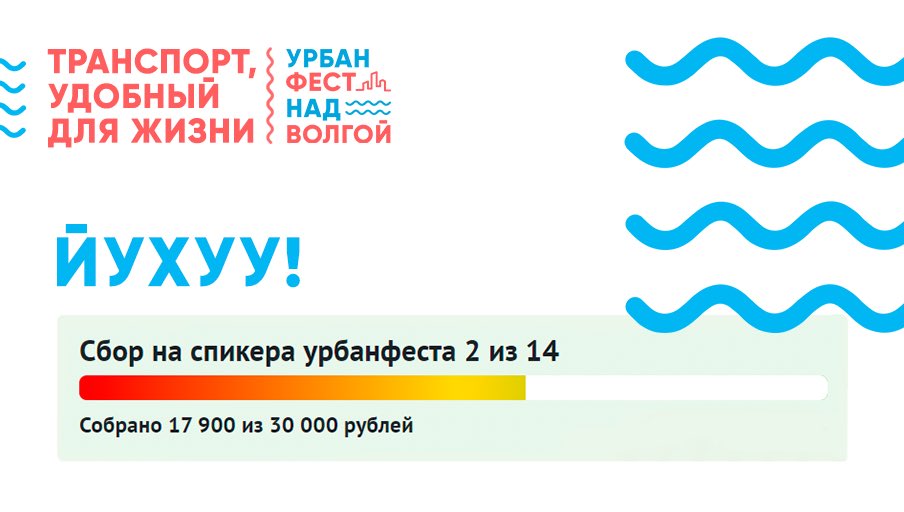city4people_smr's tweet photo. Тем временем мы собираем уже на второго спикера нашего мегасупер-пупер урбан феста 😎
https://t.co/hBAgt9Lfbj там по ссылке все еще зеленая кнопка "поддержать" и Apple Pay и Google Pay. https://t.co/PTcatKEoZU