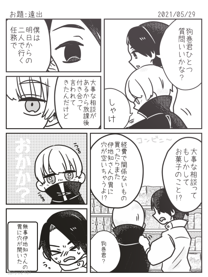 Twoucan 秘世 Piyo245f