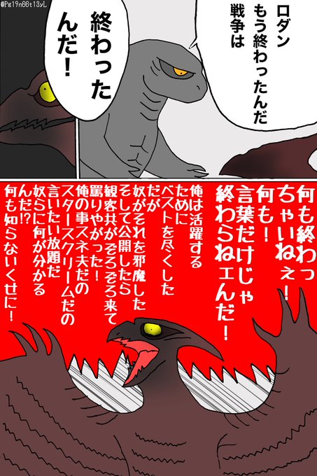 ゴマすりクソバードのtwitterイラスト検索結果