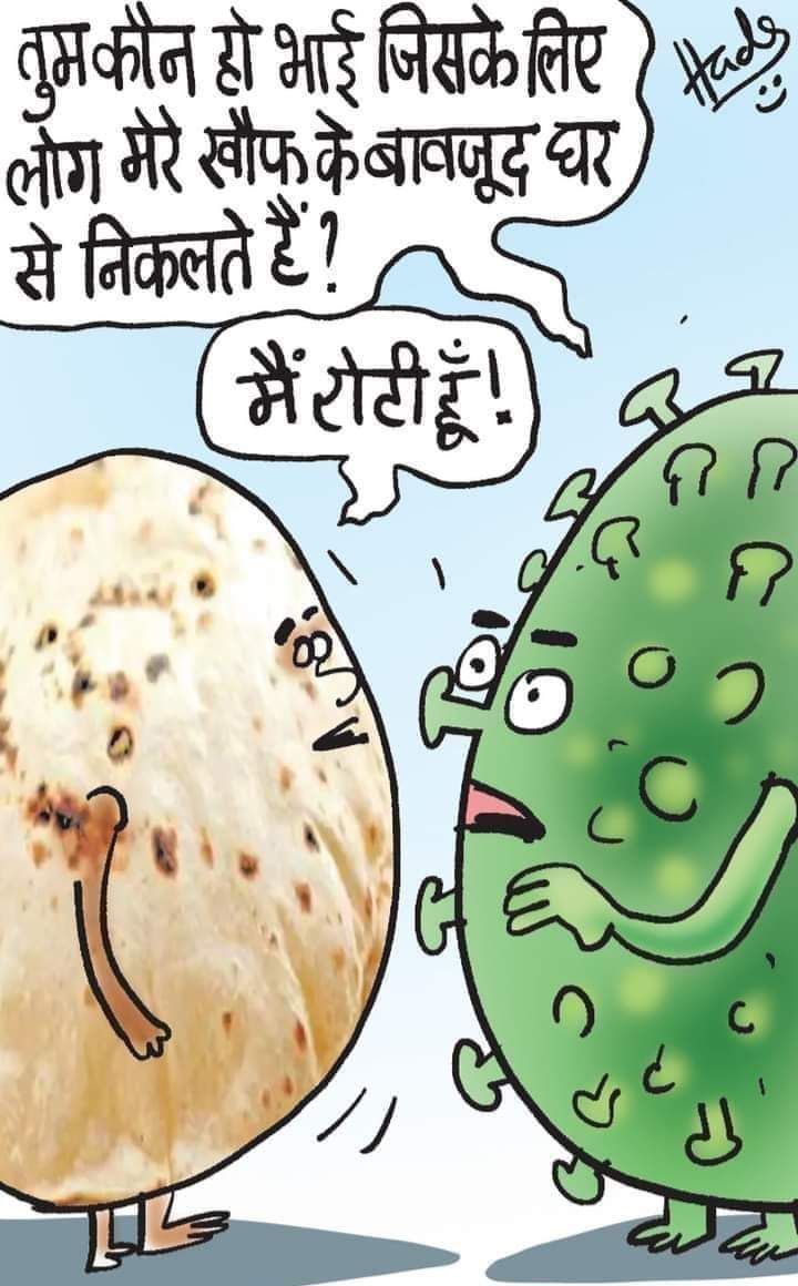 DrAditya_IITBHU's tweet photo. महामारी का डर
बनाम
रोटी की मजबूरी https://t.co/4hMYeydIih
