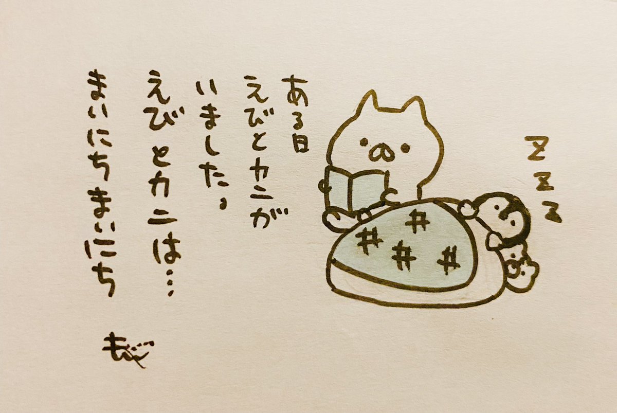 きょうも きみのこえが きこえるしあわせ おやすみ 