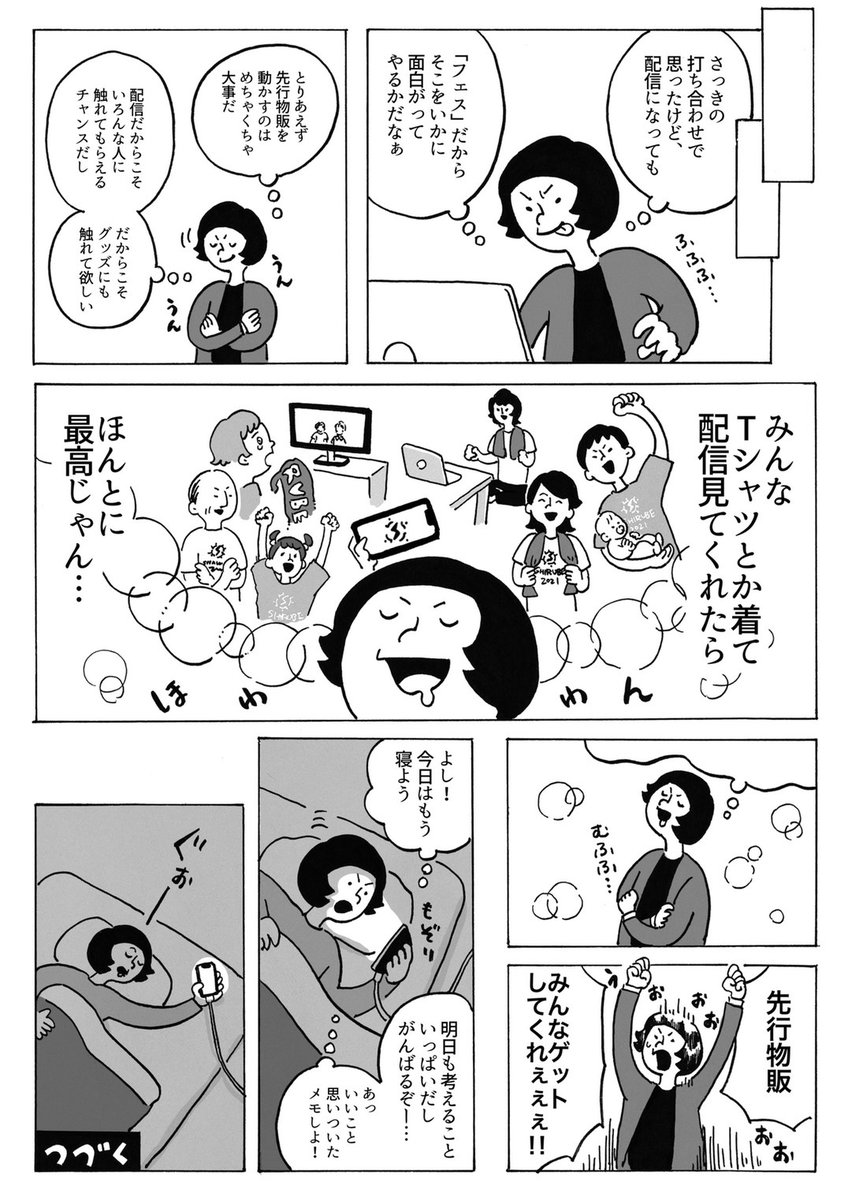 【俺の背中に流れてく】

第39話『届けたいもの』

#オレセナ #ボイガル  
#SHIRUBE2021 #LIGHTISHOPE