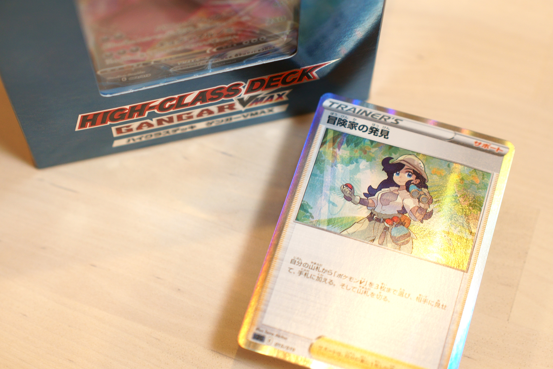 秋津たいら Sur Twitter ポケモンカードゲーム ハイクラスデッキゲンガーvmaxにて 冒険家 の発見 のイラストを ハイクラスデッキインテレオンvmaxでは ルチャブル 冒険家の発見 のイラストを担当しています ポケカ T Co 7amh30deux Twitter 秋津たいら Sur Twitter ポケモンカードゲーム ハイクラスデッキゲンガーvmaxにて 冒険家 の発見 のイラストを ハイクラスデッキインテレオンvmaxでは ルチャブル 冒険家の発見 のイラストを担当しています ポケカ T Co 7amh30deux Twitter