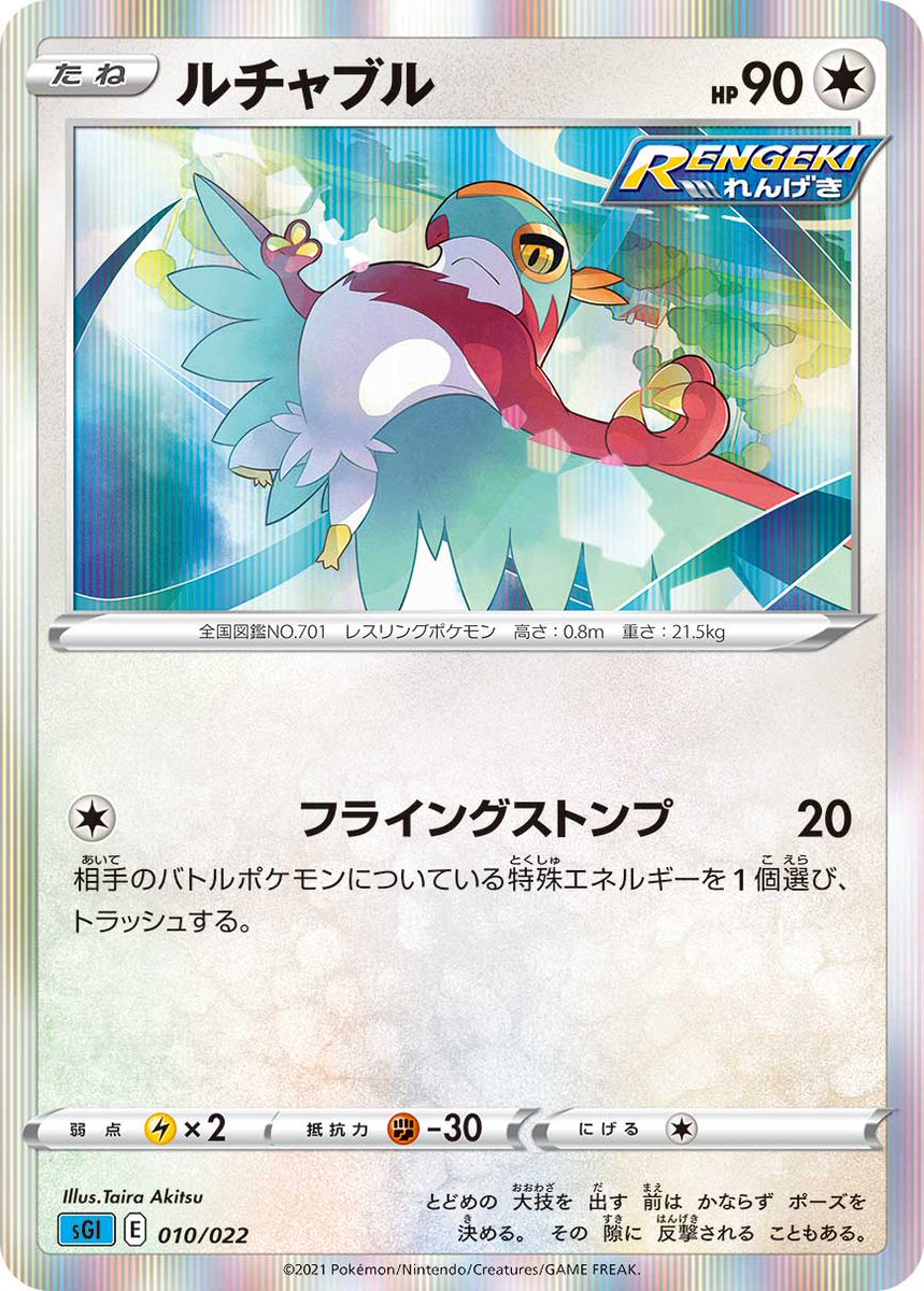 秋津たいら A Twitter ポケモンカードゲーム ハイクラスデッキゲンガーvmaxにて 冒険家の発見 のイラストを ハイクラスデッキ インテレオンvmaxでは ルチャブル 冒険家の発見 のイラストを担当しています ポケカ 秋津たいら A Twitter ポケモンカードゲーム ハイクラスデッキゲンガーvmaxにて 冒険家の発見 のイラストを ハイクラスデッキ インテレオンvmaxでは ルチャブル 冒険家の発見 のイラストを担当しています ポケカ