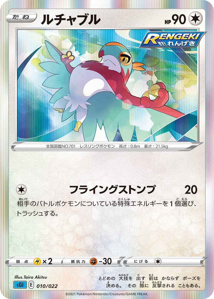 秋津たいら Sur Twitter ポケモンカードゲーム ハイクラスデッキゲンガーvmax にて 冒険家の発見 のイラストを ハイクラスデッキインテレオンvmaxでは ルチャブル 冒険家の発見 のイラストを担当しています ポケカ T Co 7amh30deux Twitter
