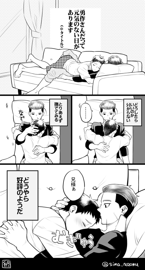 【金カム】 現パロ/なかよし異母兄弟
愛情の何たるかが分からないなりに勇作さんを可愛がる尾形 