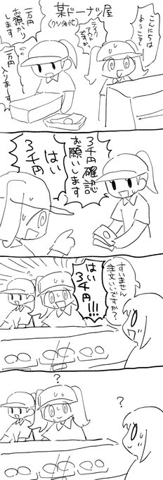 #バイトやらかし大会 日記・過去編 