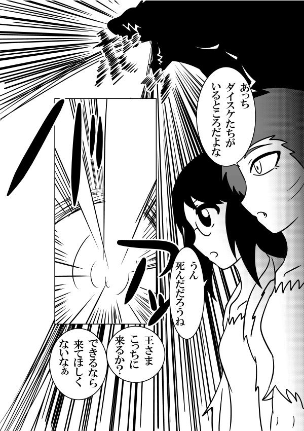 ②
#ゴジラKOM 
#ゴジラキングオブモンスターズ 
