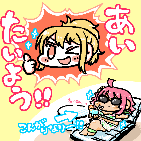 🙌愛さん、ど～んどん照らしちゃうよ～!☀️
📶す、すごい……さすが……あいさん……。✨
#宮下愛生誕祭2021 