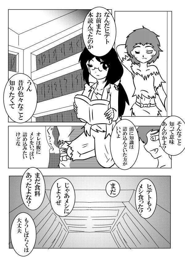 前描いたゴジラ二次創作漫画
「King's Pets」 ①
#ゴジラKOM
#ゴジラキングオブモンスターズ 