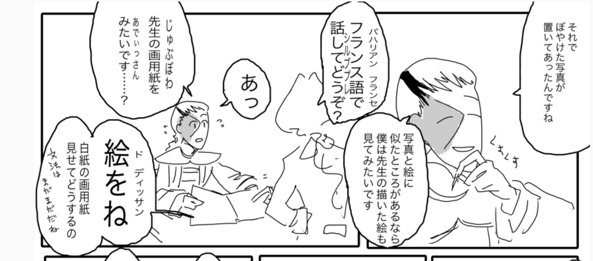 この話をかくためにフランス語を勉強していたら例文にこれが存在し、使うしかないとおもった。 