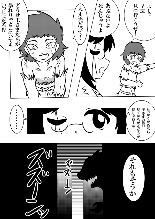 ②
#ゴジラKOM 
#ゴジラキングオブモンスターズ 