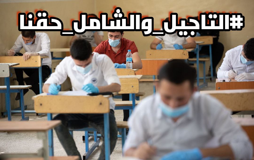 lye9yH88h9y52Mp's tweet photo. #التاجيل_والشامل_حقنا https://t.co/QpDqxUCOpj