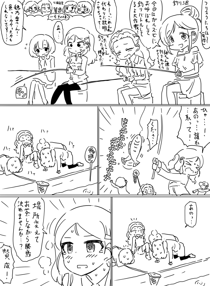 ファンボックスに『G.B.N.S VS フリスク』リクエストが来ていたので桃井あずきちゃんと関裕美ちゃんと綾瀬穂乃香ちゃんと白菊ほたるちゃんを描きました 