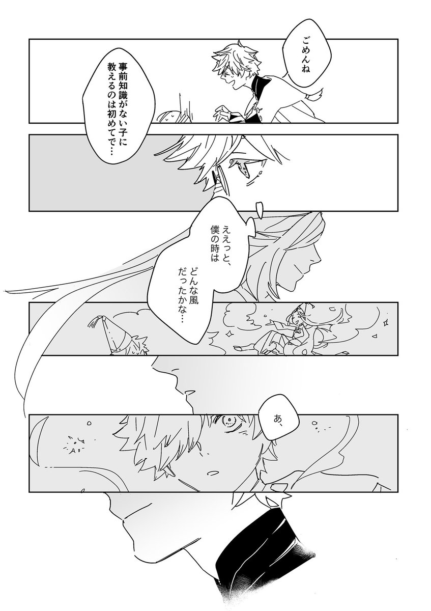ワクワクもきっとあったはず 