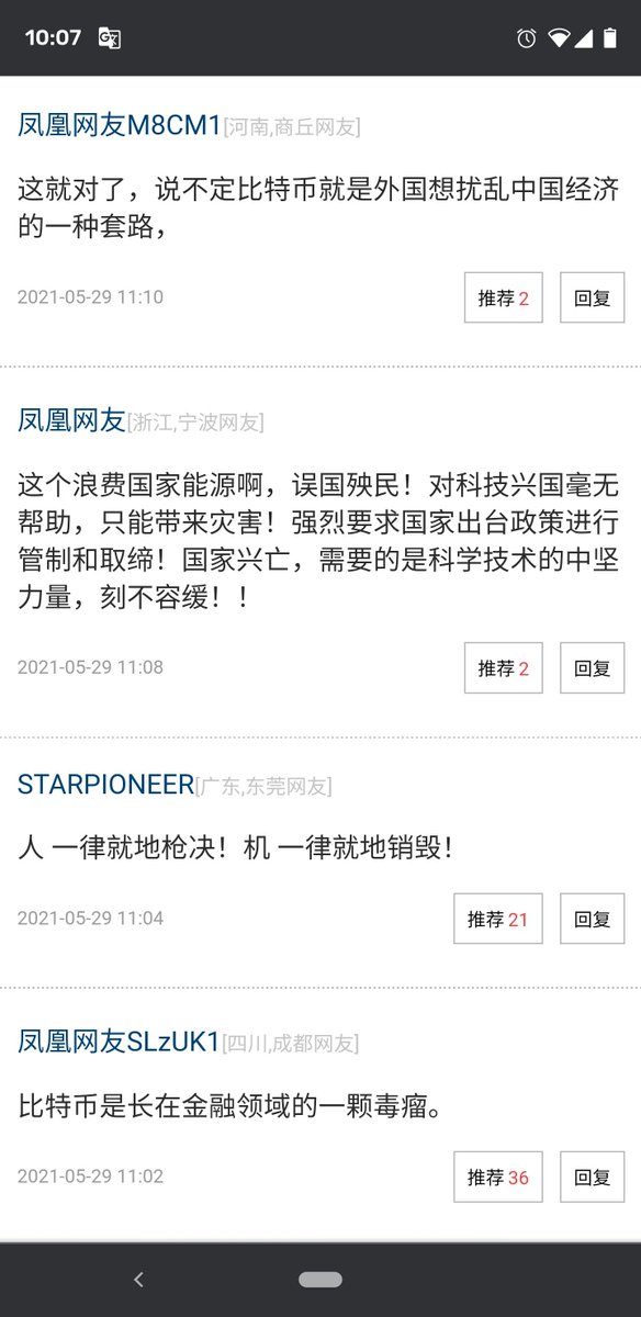 Inty A Twitter 中国的上层一开完打击比特币的大会 下面的舆论也开始跟上了 比特币亡我中华之心不死 打倒比特币 枪毙挖矿者
