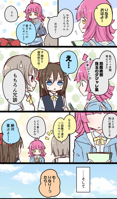 愛さんお誕生日おめでとー!!!!!!!
#宮下愛生誕祭2021
#宮下愛誕生祭2021 