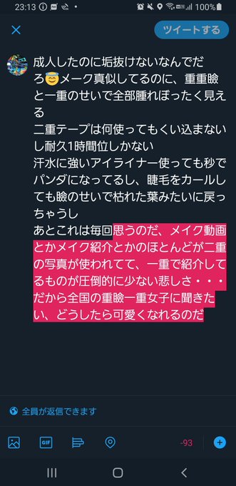 一重女子のtwitterイラスト検索結果 一重女子のtwitterイラスト検索結果
