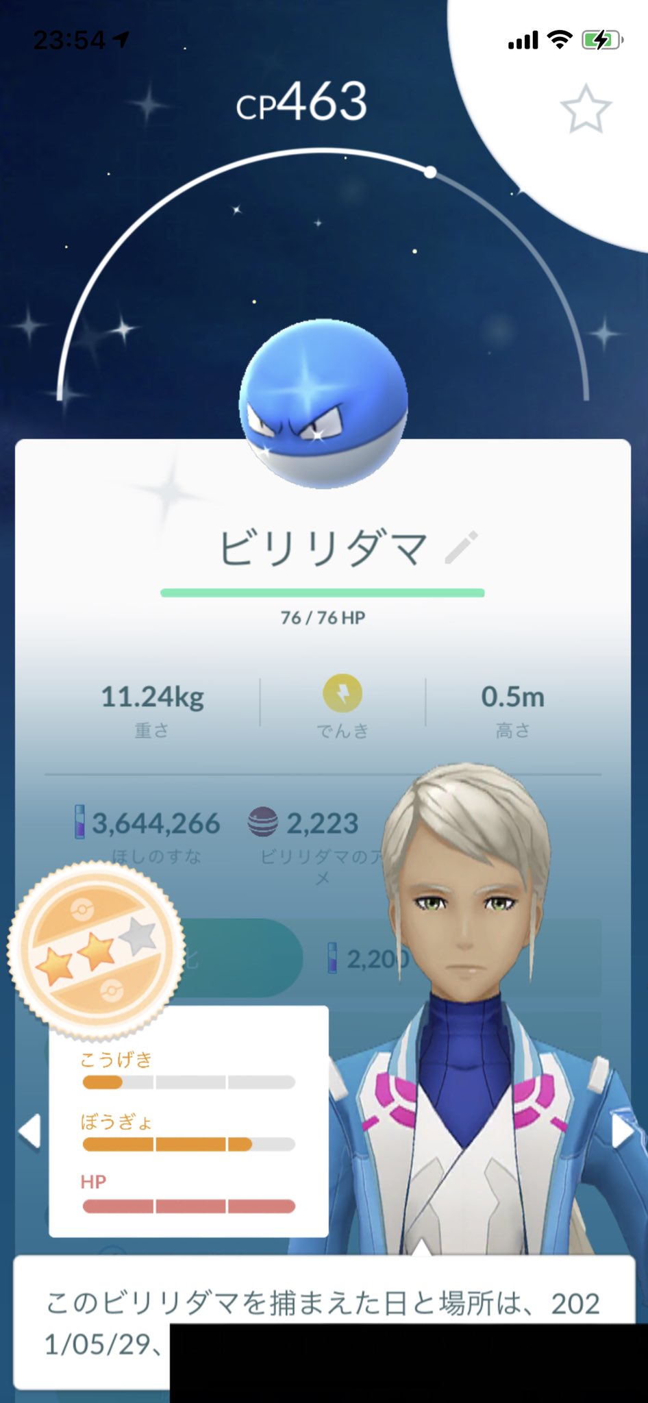 Uzivatel 阿修羅 Na Twitteru 更に2体ゲットです 通常確率で1日7体は初めての経験です この勢いで明日はキバニアの色違い出ないかな あとガラルジグマも ポケモンgo 色違い プリン ビリリダマ T Co Hhxvtqnzqb Twitter