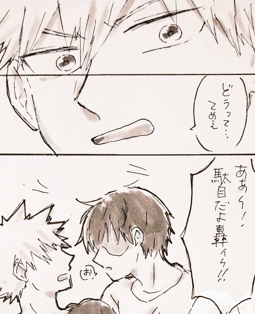 #爆轟版深夜の真剣60分一本勝負
お題:白黒つかない/期待させないで

遅刻&amp;30分オーバー失礼します🙇

DK💥🍰
友情出演(台詞のみ):󾀄、⚙(のつもり)

ヒトの恋路に首を突っ込むものではない(by🧻) 