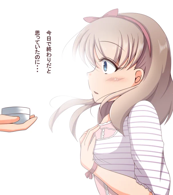 まゆとの30日間お試し同棲生活(30日目)
30日間じゃ終われない・・・ 