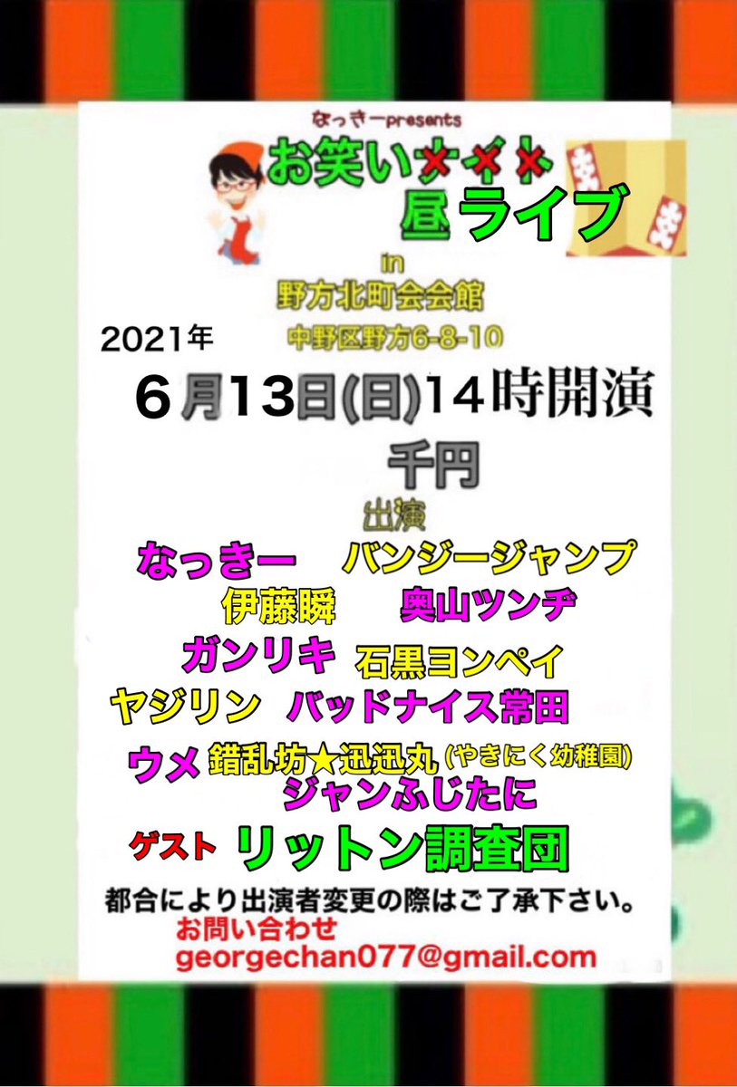 伊藤 瞬 Shun Minarai Twitter