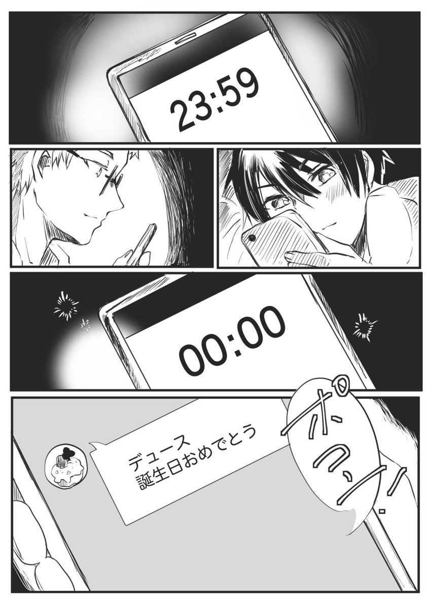 リアタイ参加出来なかったので昼間にワンドロチャレンジさせていただいたやつを…!
『誕生日までのカウントダウン』

 #不定期開催トレデュワンドロ 