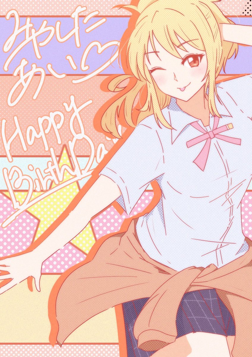 「愛ちゃんお誕生日おめでとう!!! #宮下愛誕生祭2021 #宮下愛生誕祭2021」|あゆのイラスト