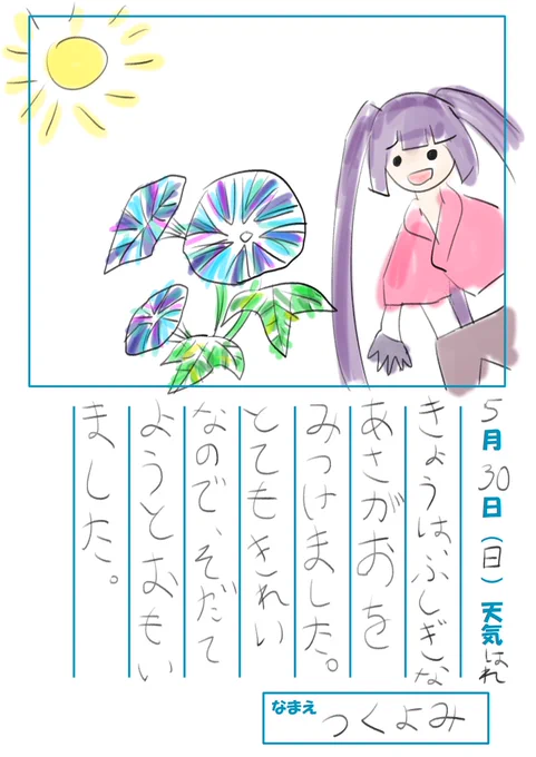 ツクヨミのトラウマ絵日記。
(星を紡ぐ精霊イベント)
#パズドラワンドロ 