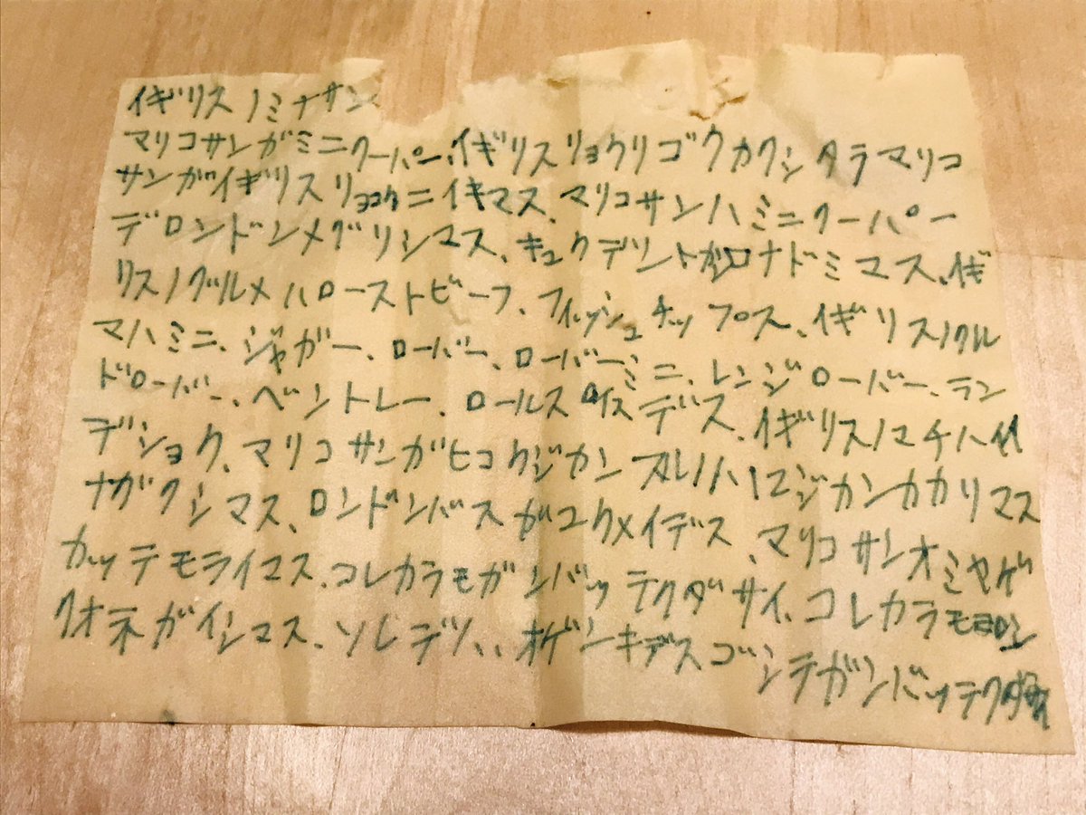 謎が深すぎるw 海で流れてきた瓶の中に入っていた手紙 元の場所に戻してきたい 話題の画像プラス 謎が深すぎるw 海で流れてきた瓶の中に入っていた手紙 元の場所に戻してきたい 話題の画像プラス