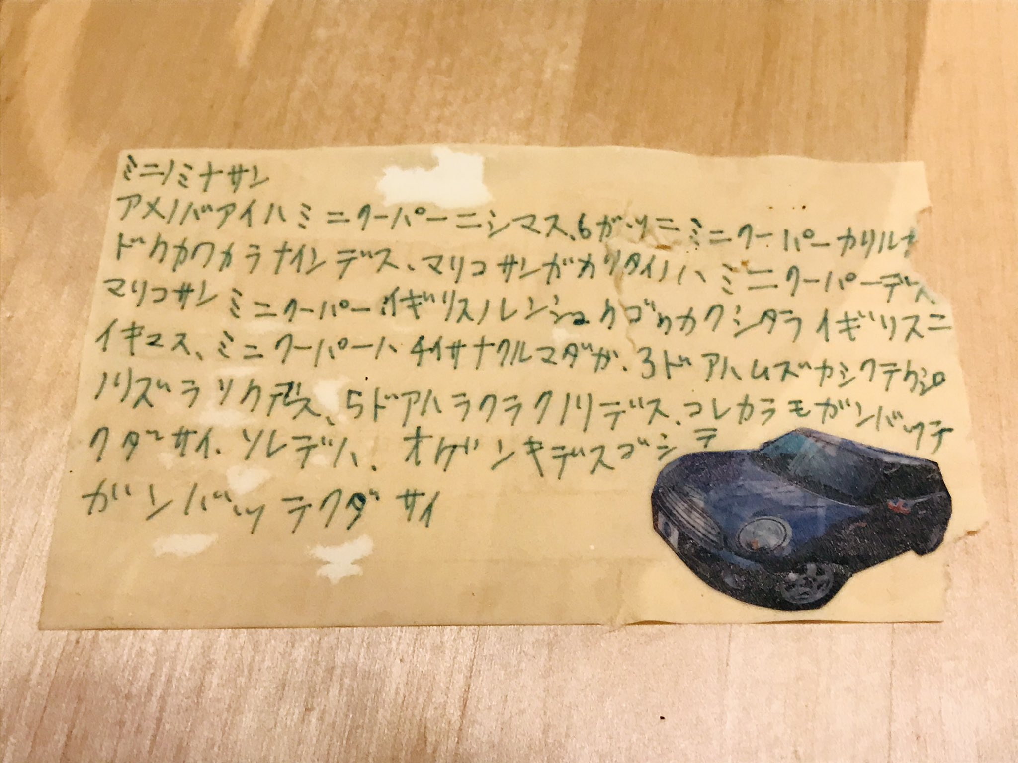 謎が深すぎるｗ 海で流れてきた瓶の中に入っていた手紙 元の場所に戻してきたい 話題の画像プラス