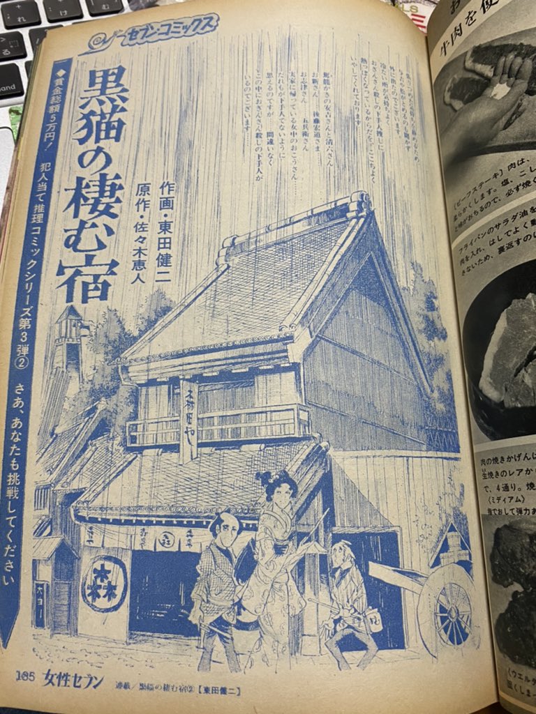 ナンブ寛永 Kan Ei Sen さんの漫画 590作目 ツイコミ 仮